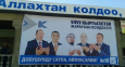 Кыргызстан. Партия верующих патриотов собирает подписи за законопроект об ограничении Интернета