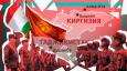 Конфликт на границе. Хронология событий