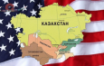 США предлагают Центральной Азии сыграть в индейцев?