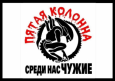 Российский чиновник – щедрая душа. Встречает и привечает тех, кто готов всадить нож в спину России