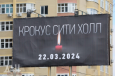 Терроризм-2024. Уроки для Казахстана,