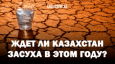 Если нет питьевой воды, то это только безалаберность власти