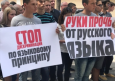 Украинский сценарий: В Кыргызстане хотят ввести штрафы за нарушение закона о госязыке