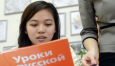 Шагреневая кожа русскоязычного пространства в Центральной Азии