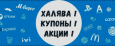 Интернет-портал «Витрина Промокодов»: удобная площадка для выгодных покупок онлайн