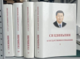 Что новый труд Си Цзиньпина несет Центральной Азии